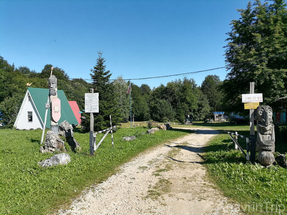 Въезд на территорию турбазы