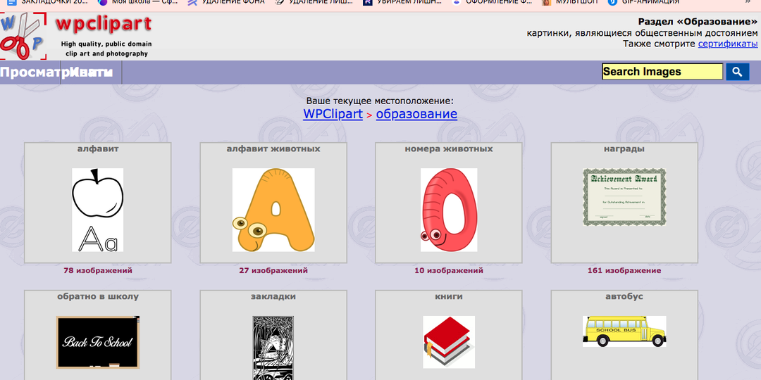 Бесплатный векторный клипарт