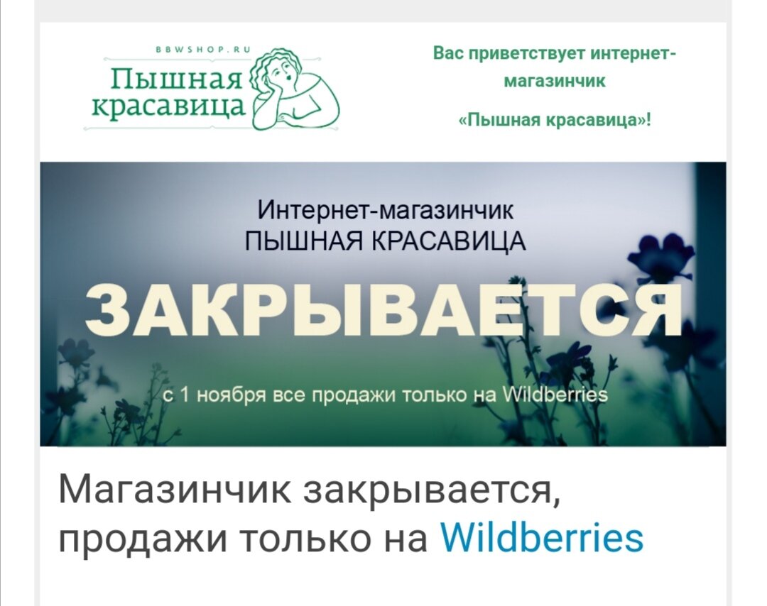 Скриншот новости