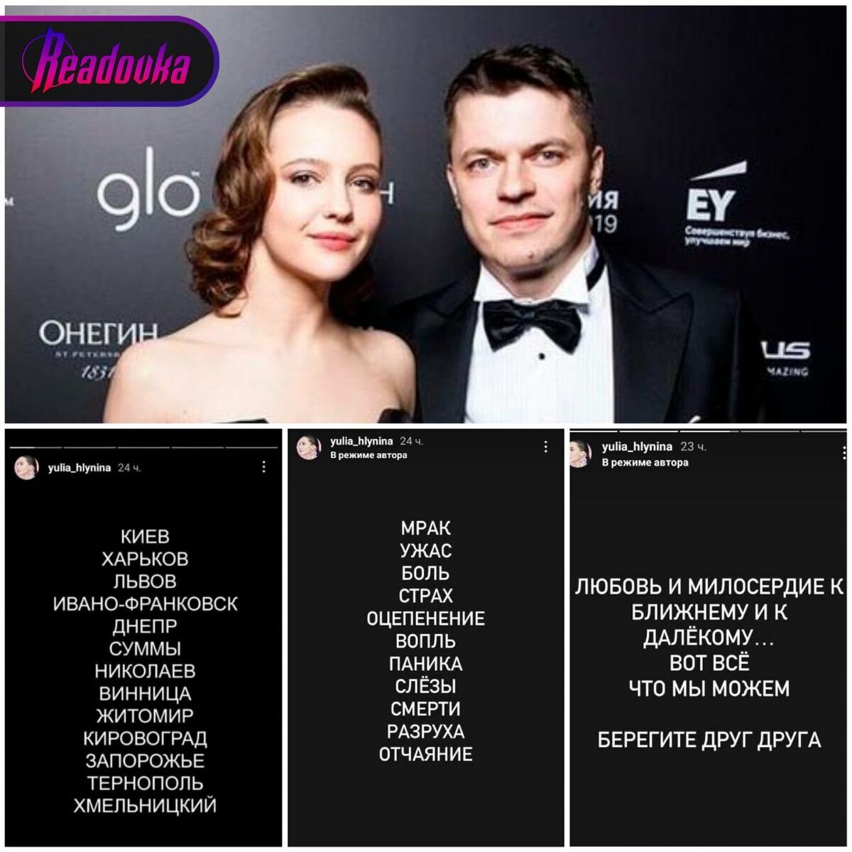 Алексей милевский и юлия хлынина фото