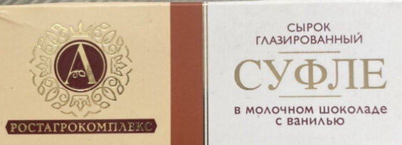 Состав соответствует вкусовым качествам, как бывший кондитер и ценитель сладкого- рекомендую. 152 ккал можно осторожненько включить в свой рацион  на завтрак, к чаю.