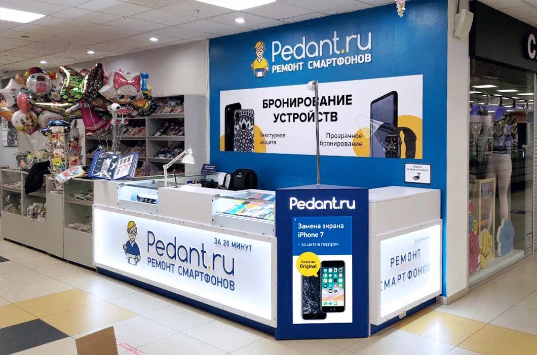Педант брянск. Ремонт телефонов Брянск. Сервис педант отзывы. Педант Брянск ремонт. Брянск ТЦ бум Сити 3 - его Интернационала, 8 подарки Маркет