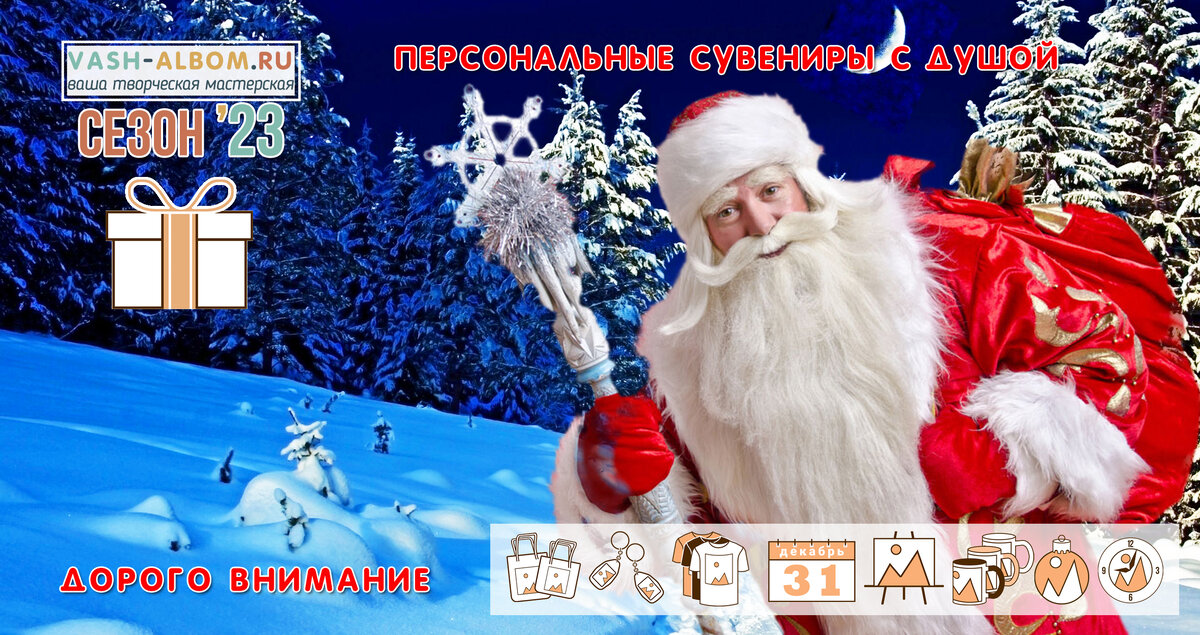 Недорогие практичные сувениры на vash-albom.ru
