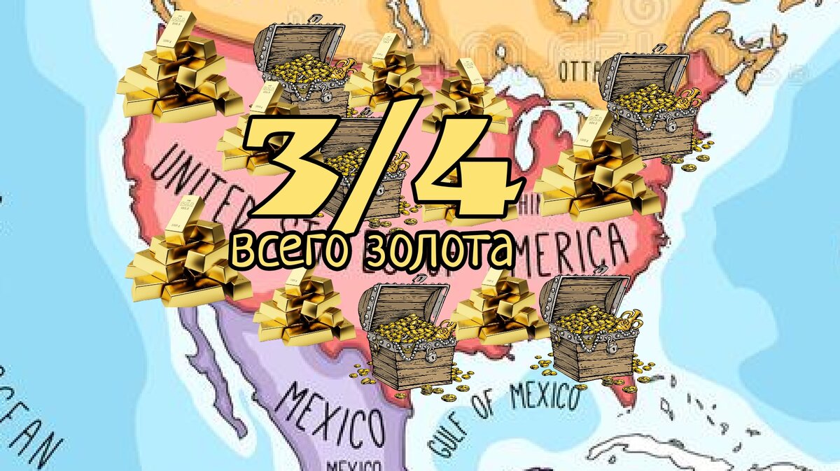 Как доллар захватил мир и почему именно он стал мировой резервной валютой