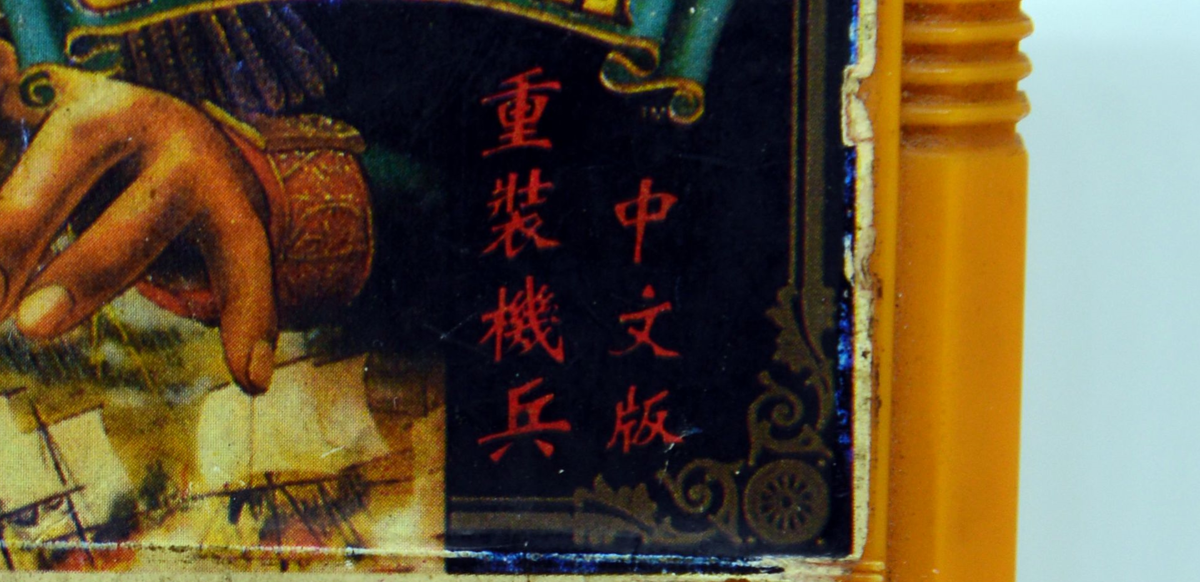 Китайские иероглифы на обложке картриджа.