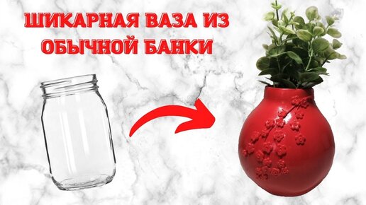 Ваза из стеклянных бутылок и способы декора