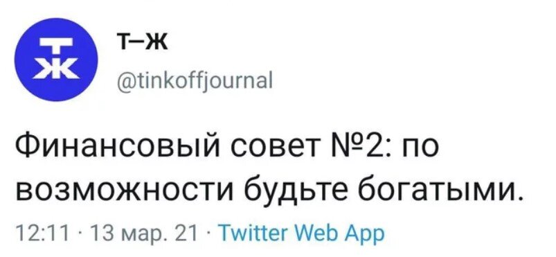 Твиттер