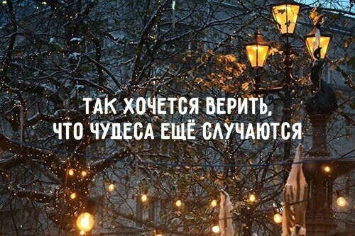 Сильное заявление...Не верится.  Под новый год, что-то и произойдет. Яндекс картинки.