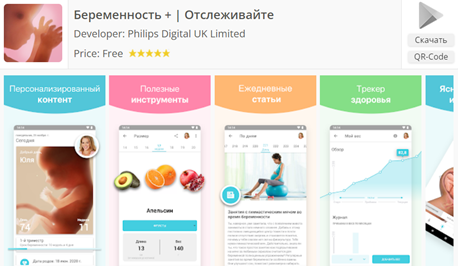 Беременность +