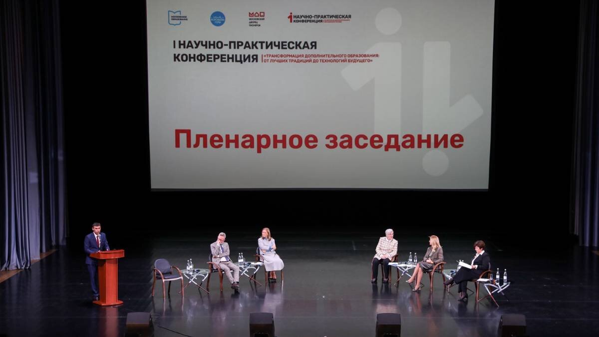   Фото: Пресс-служба I научно-практической конференции по дополнительному образованию