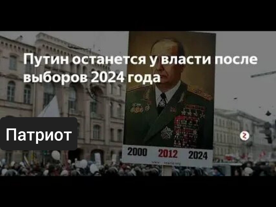 США 2024 год. Выборы Путина 2024.