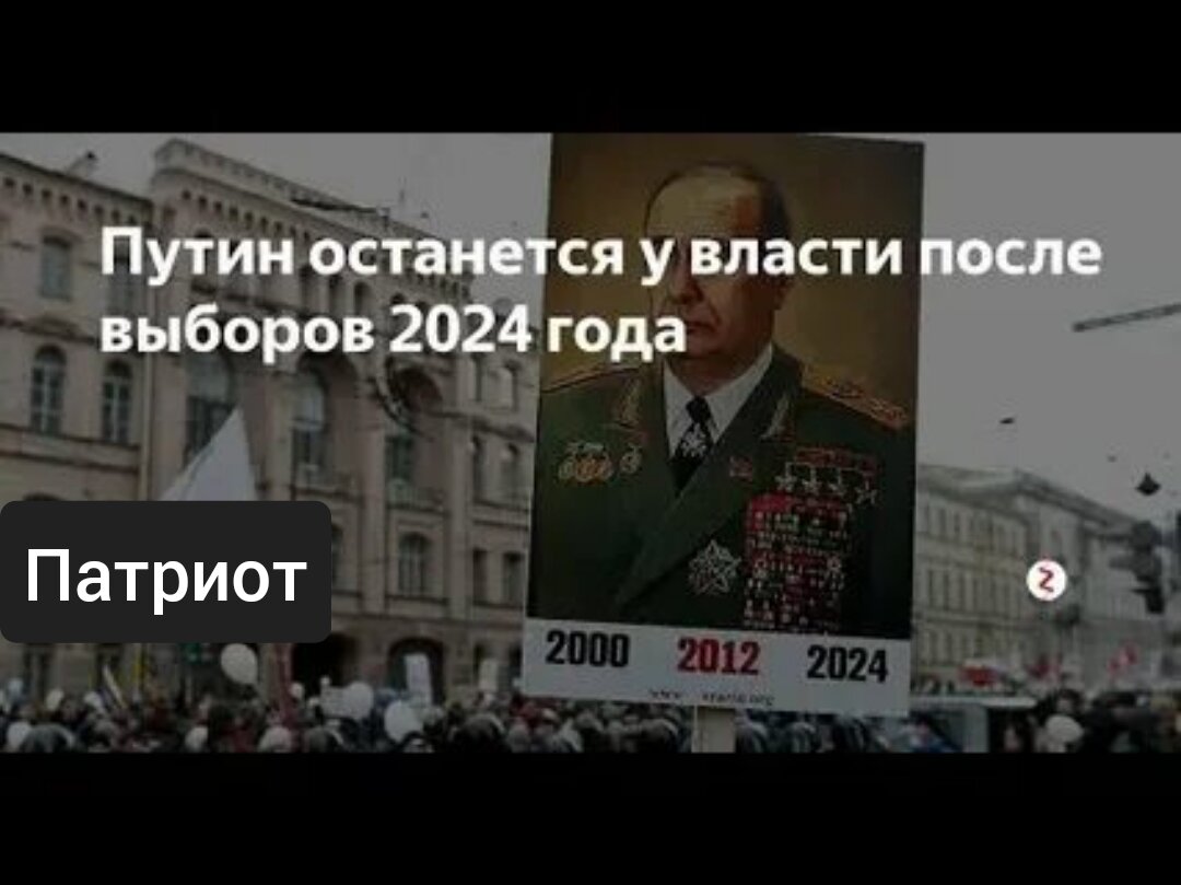 Кто подал заявки на выборы президента 2024. Путин выборы 2024. Путин останется у власти. Путин Владимир Владимирович 2024 года. Путин останется после 2024.