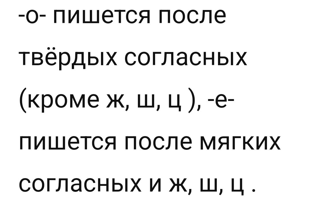 самОлёт, пылЕсос, пешЕход, синЕглазый...
