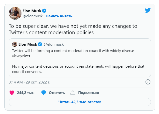 Скриншот:  Elon Musk/twitter