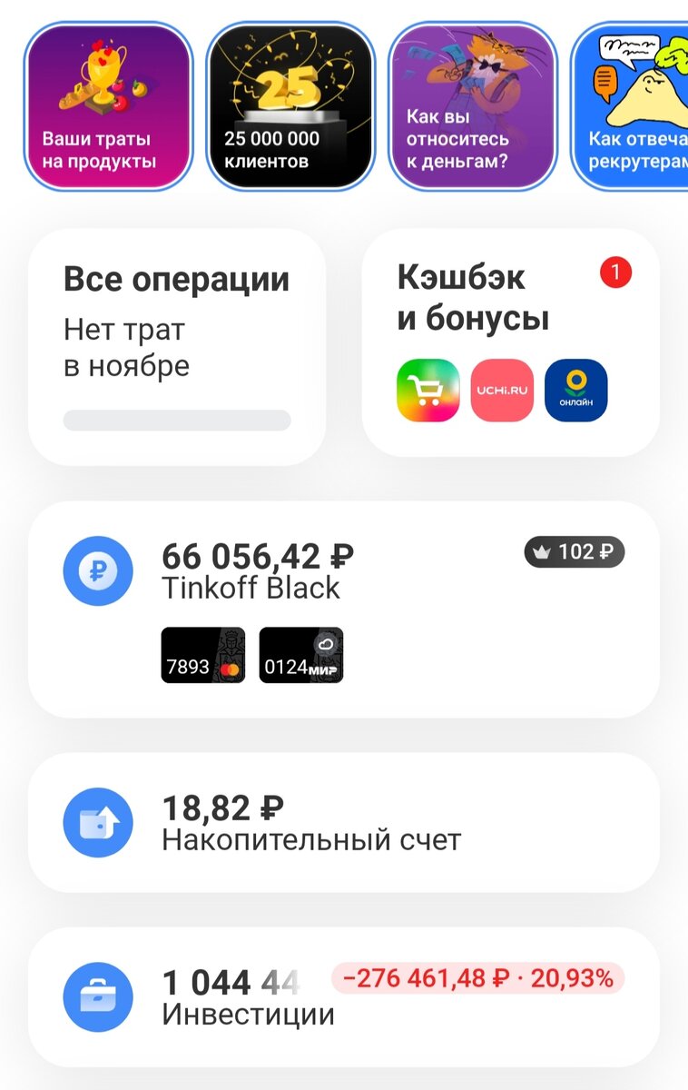 А как приятно заходить в их приложение