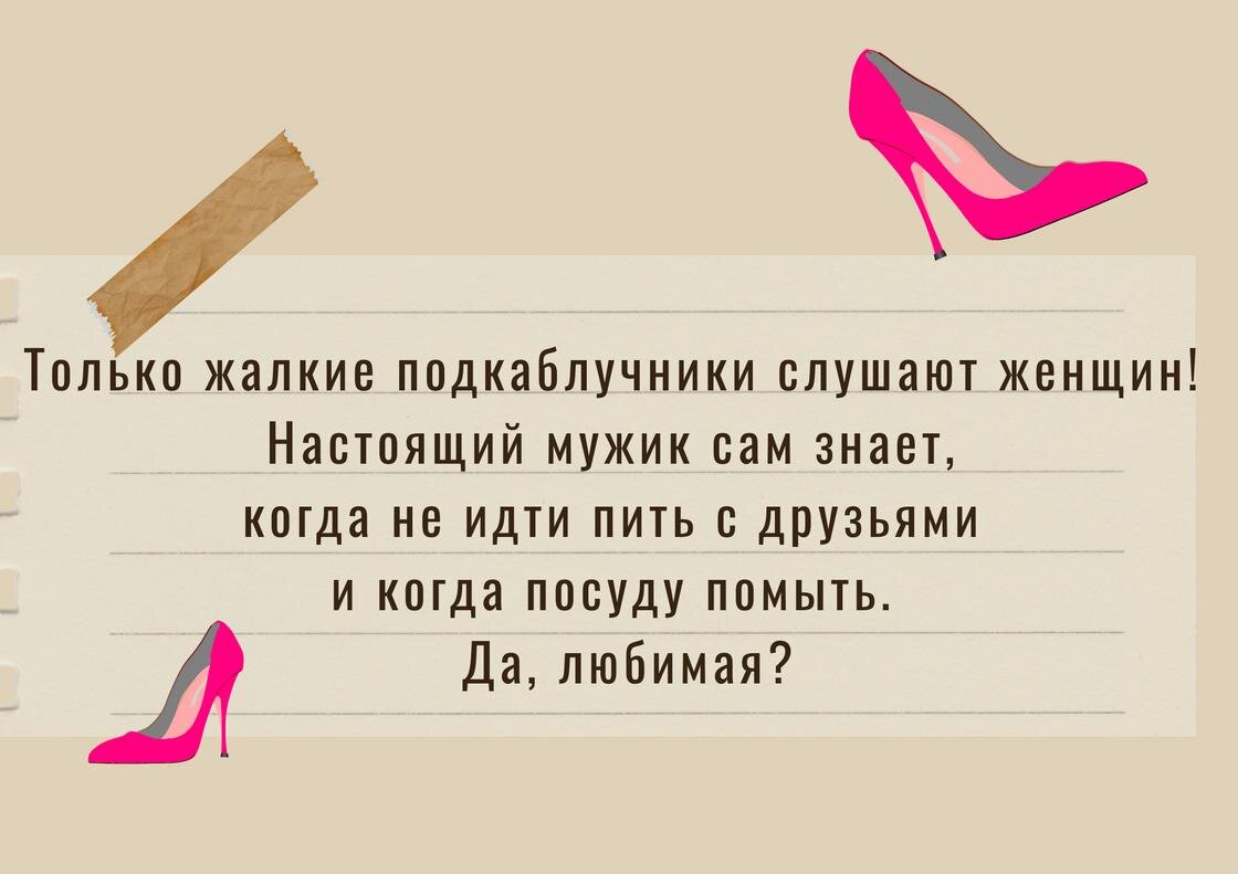    Анекдот про отношения между мужчиной и женщиной:NUR.KZ
