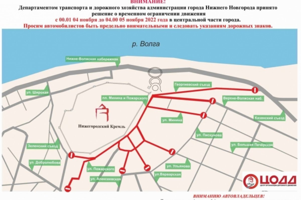 Карта перекрытия дорог 4 мая