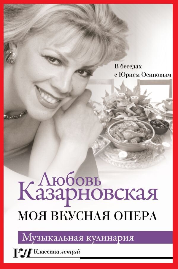 Новая книга. Фото из архива "7 секретов"