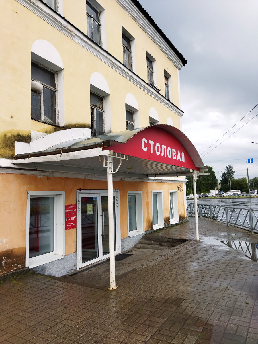 Рыбинск. Столовая на вокзальной площади
