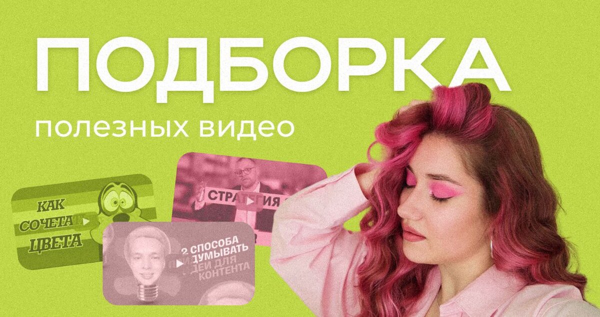 Твой контент