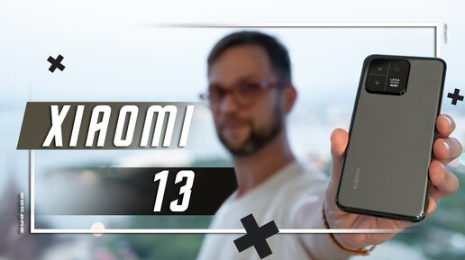 ПЕРВЫЙ ТОП КОМПАКТ 🔥 СМАРТФОН XIAOMI 13 VS APPLE IPHONE 14 PRO MAX Snapdragon 8 Gen 2 IP68 120 Гц