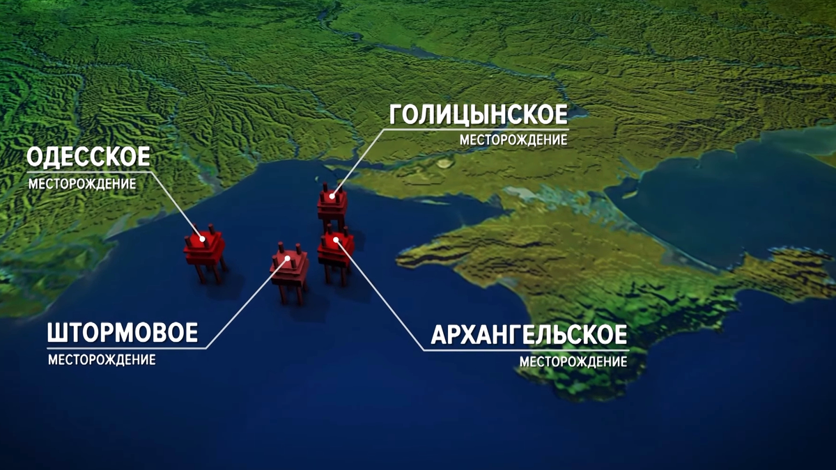 Газовые месторождения на Черноморском шельфе
