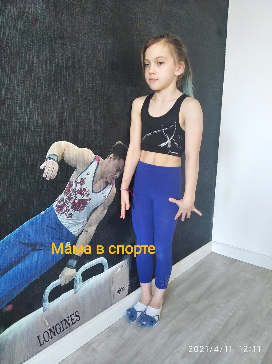 Исходное положение.