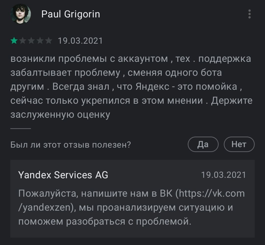 Дзен что это? Покупать просмотры за деньги? | Хейтер | Дзен