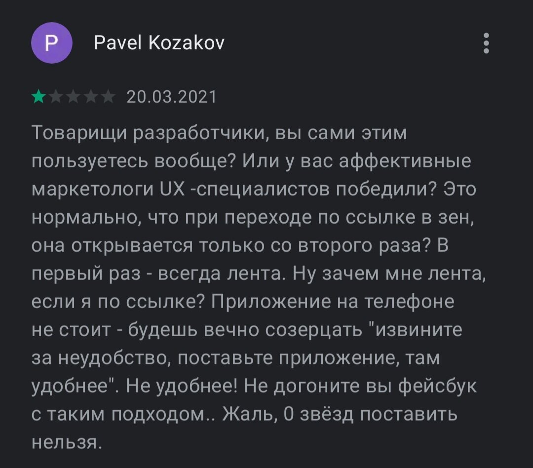 Дзен что это? Покупать просмотры за деньги? | Хейтер | Дзен