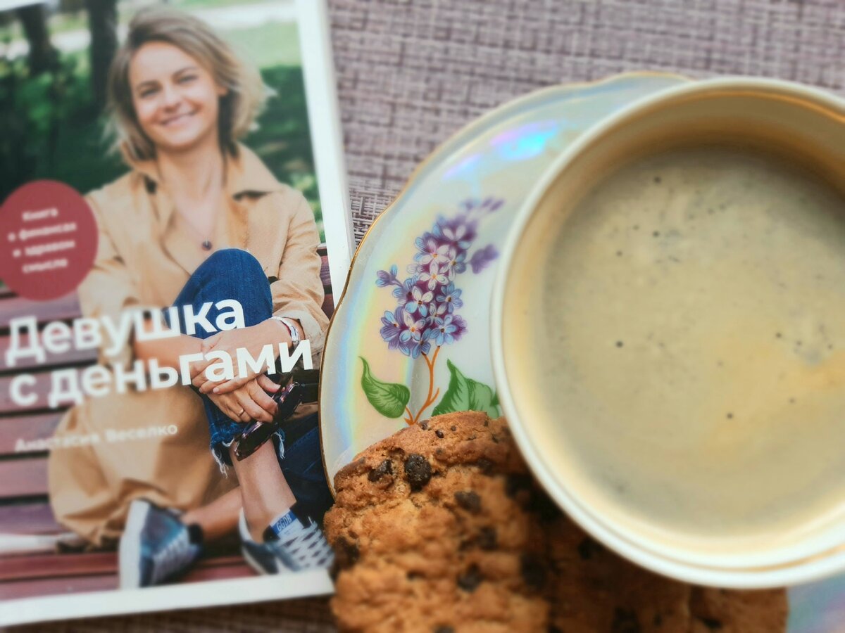 Фото мое❤ Книгу в данный момент читаю