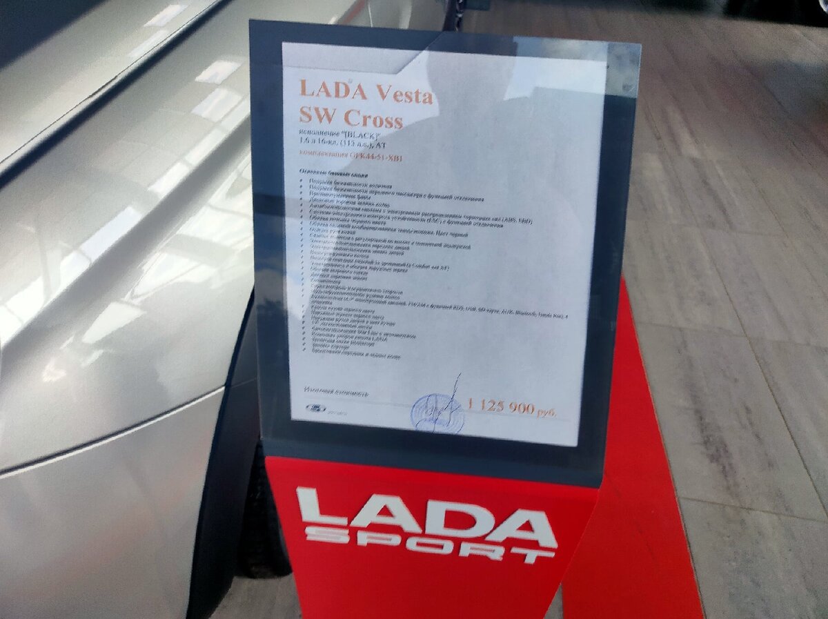 Lada Vesta SW Cross Black цена
