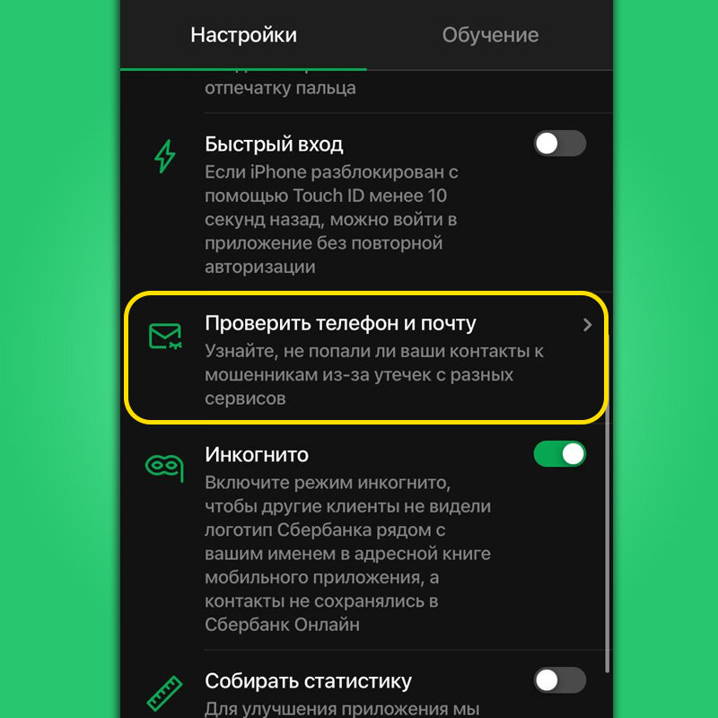 Приложение поддержка сбербанк