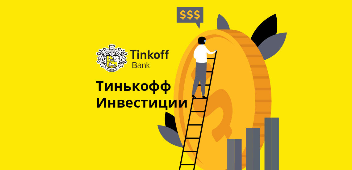 Как до 1 апреля успеть получить до 25 000 рублей за прохождение обучающего курса по инвестициям.