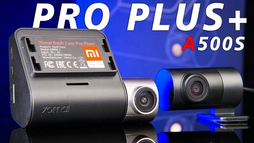 ОБНОВИЛ Xiaomi 70 Mai Dash Cam Pro Plus A500S ЭТО НОВЫЙ УРОВЕНЬ! ЛУЧШИЙ ВИДЕОРЕГИСТРАТОР 2021!