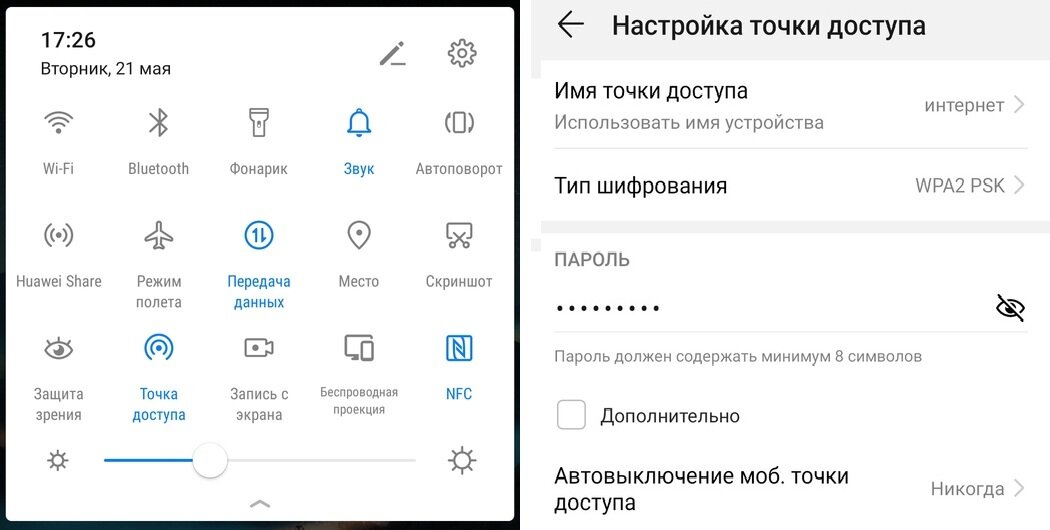 Как выглядит значок точка доступа на андроиде