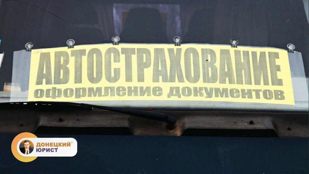 АВТОСТРАХОВАНИЕ