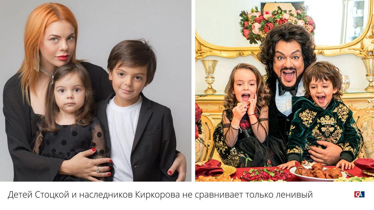 Дети киркорова и стоцкой сравнение фото