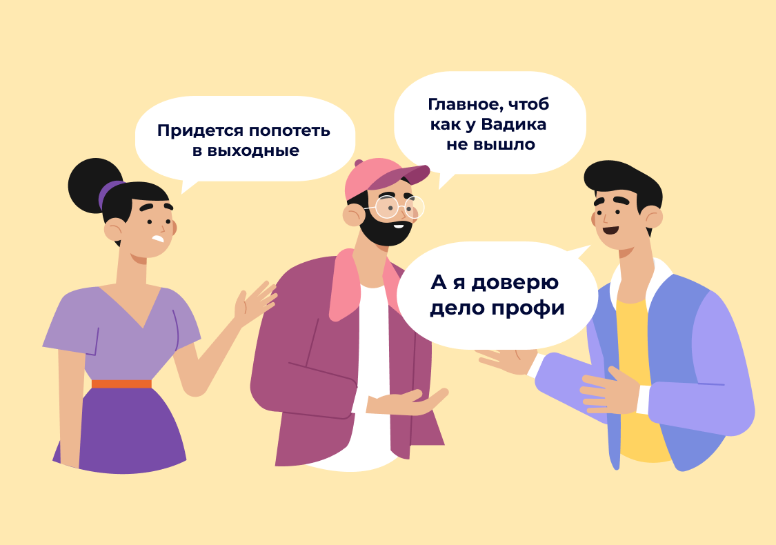 Разбирайтесь сами