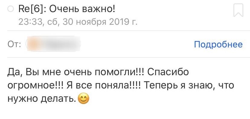 Отзыв на расклад 