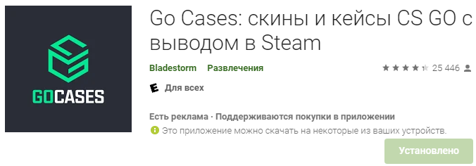 Go Cases