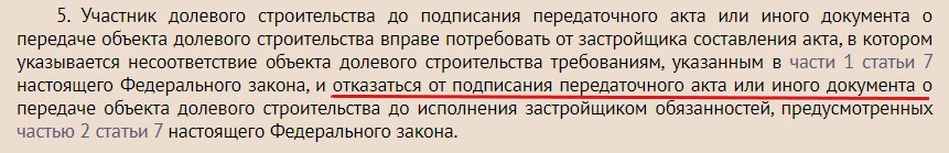 Депутаты хотят разрешить строителям сдавать жилье с недоделками. Как было и как будет. 3 новые неприятности дольщиков0
