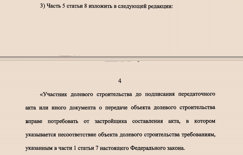 Депутаты хотят разрешить строителям сдавать жилье с недоделками. Как было и как будет. 3 новые неприятности дольщиков1