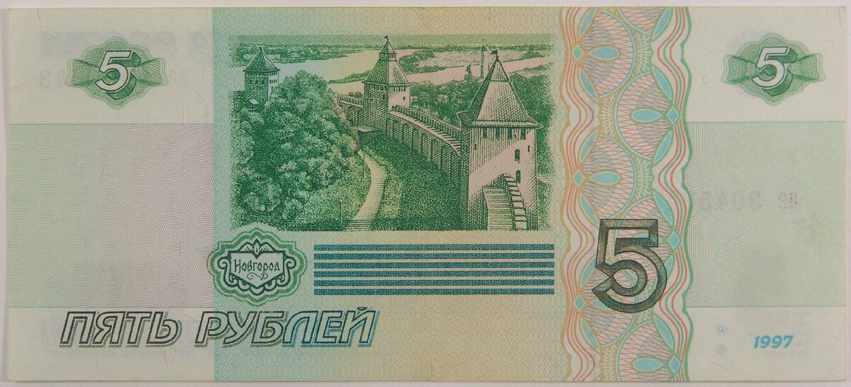 Эту банкноту перестали печатать в начале 2000-х годов