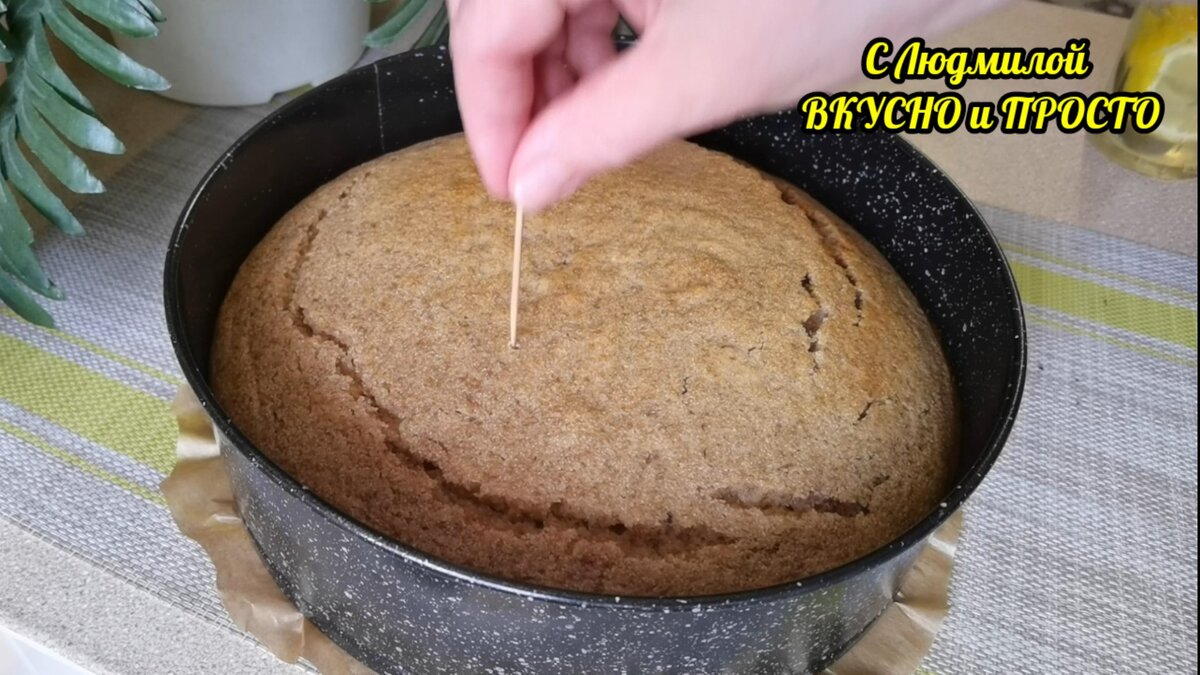 Этот изумительно вкусный, пушистый, не сухой пирог 