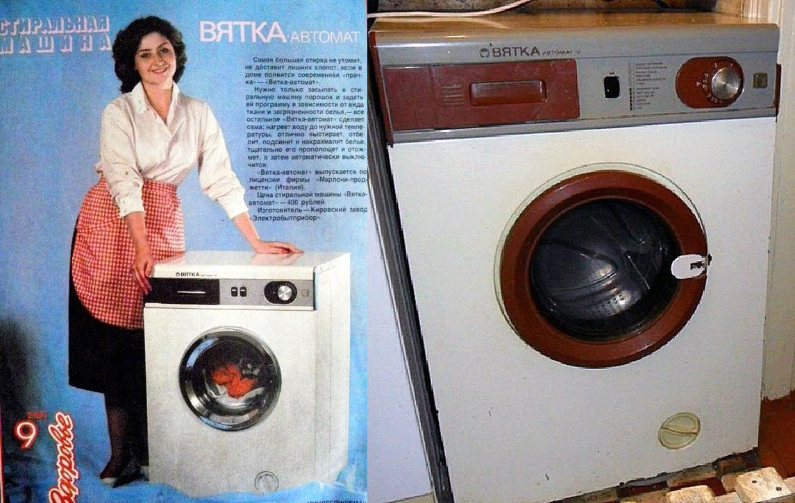 Первая стирка машинки. Стиральная машина Вятка автомат 12. Вятка-автомат стиральная машина 1981. Первая Вятка 12 стиральная машина. Советская стиральная машинка Вятка автомат.