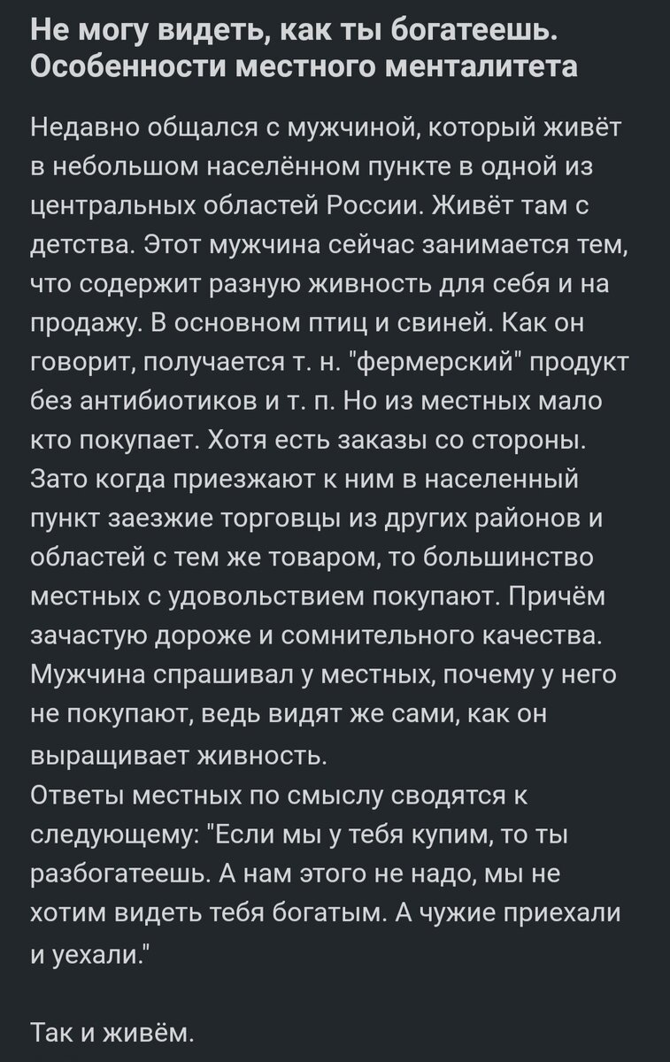 Психология краба