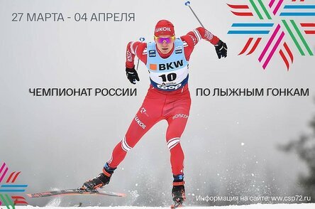 Расписание гонок чемпионата России по лыжным гонкам-2021 в Тюмени. Фото - "Жемчужина Сибири|Тюмень" в ВК.