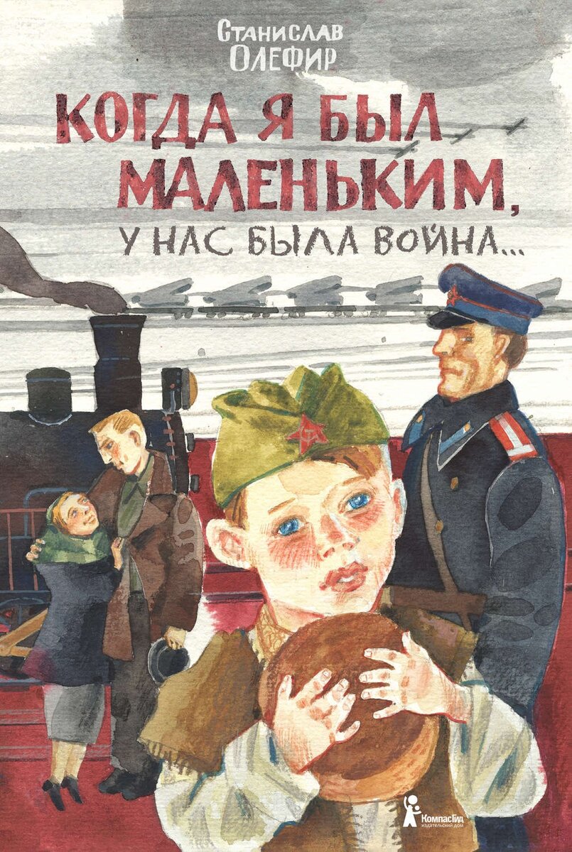 Как рассказать детям о Великой Отечественной войне? | Семейная реликвия |  генеалогия | Дзен