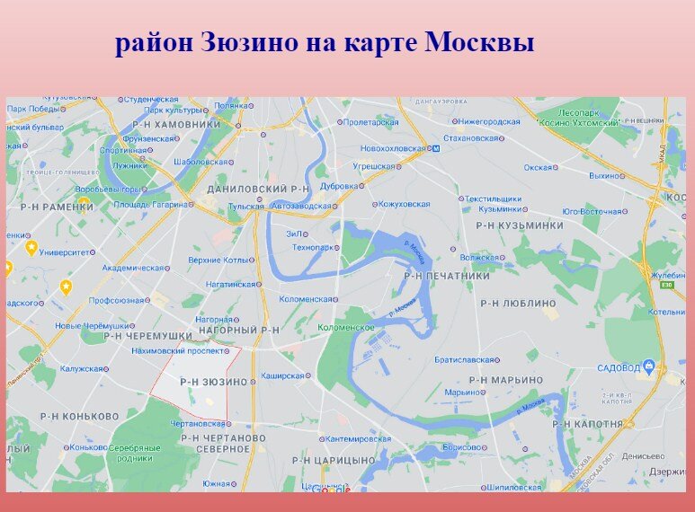 Карта москвы район зюзино