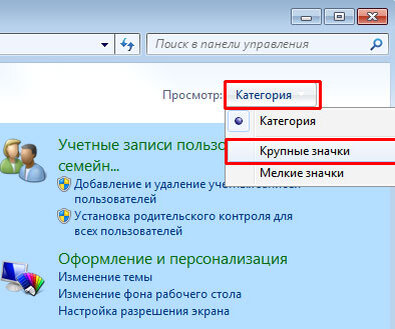 Решение: не работает автозапуск флешки в Windows 10 и в версиях ОС 7 / 8